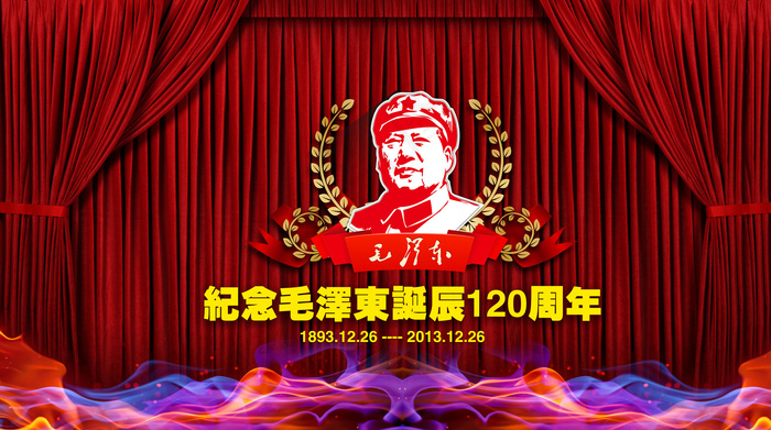 红色纪念*诞辰122周年晚会舞...