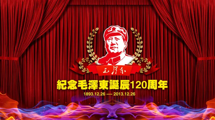 红色纪念*诞辰122周年晚会舞...