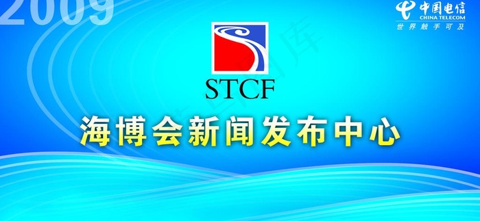 新闻发布会背景图片