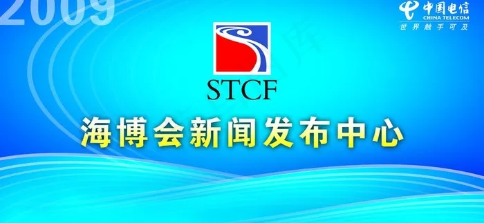 新闻发布会背景图片