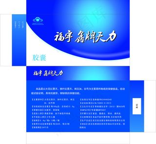 蓝色包装盒 药品包装盒 保健食品包...