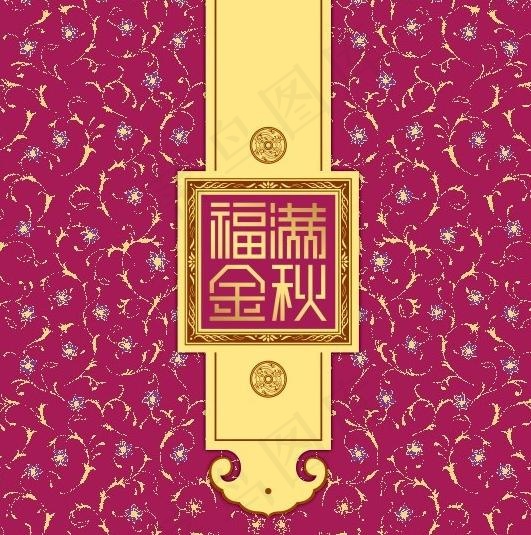 月饼包装素材图片psd模版下载