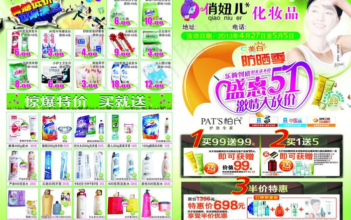 化妆品图片