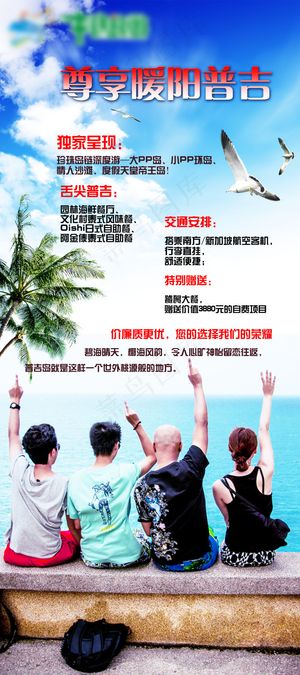 尊享暖阳普吉设计