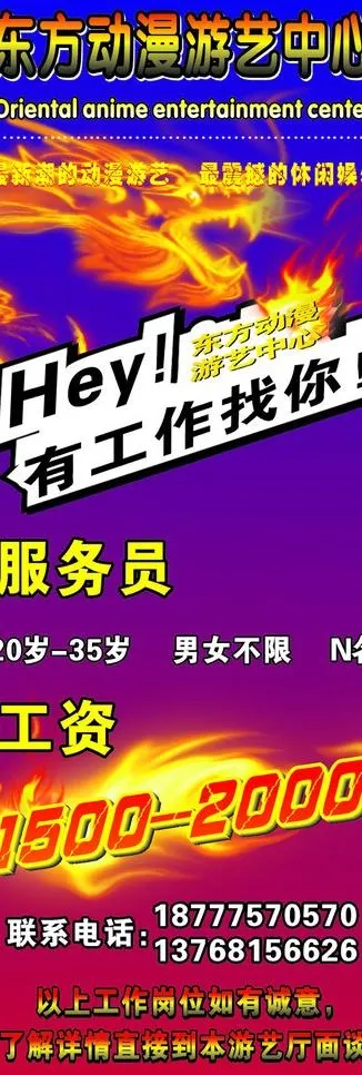 东方电玩图片cdr矢量模版下载