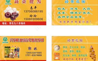 批发名片图片
