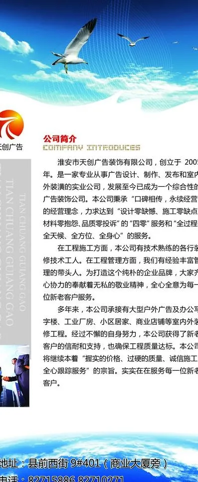 公司简介x展架图片(3150X7087(DPI:100))psd模版下载