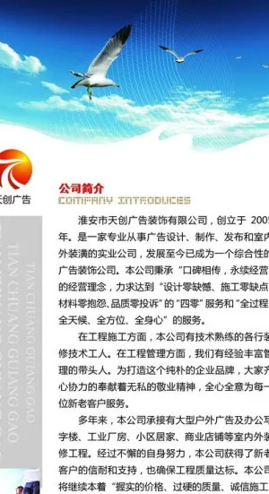 公司简介x展架图片