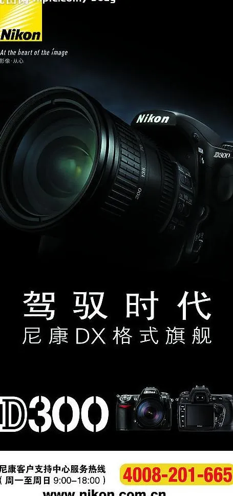 尼康nikond300图片