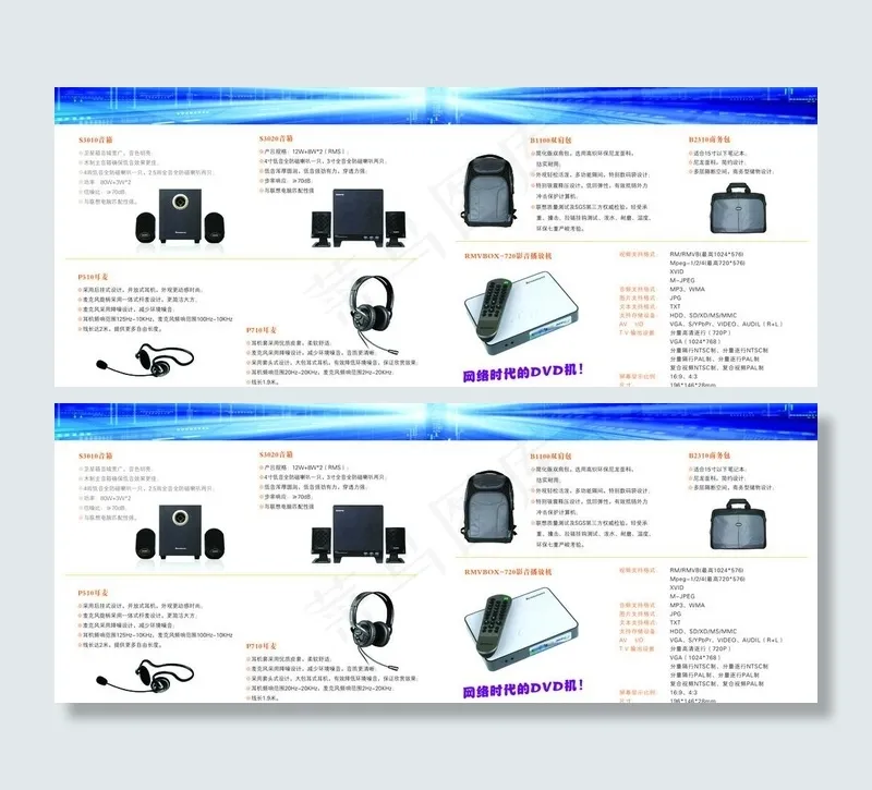 联想画册设计图片psd模版下载