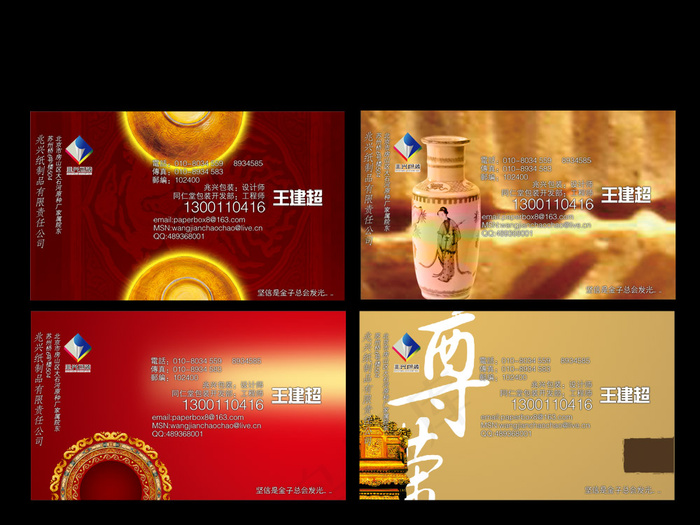 传统古朴元素名片设计PSD分psd模版下载