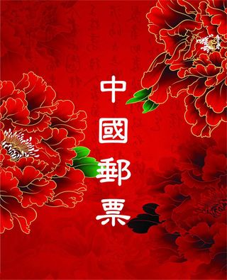 红色展板背景.zip