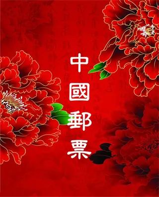 红色展板背景.zip