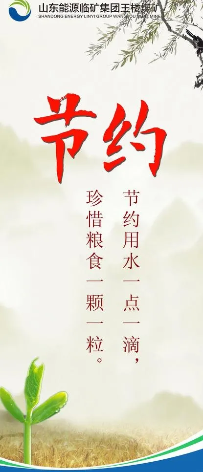 节约图片psd模版下载