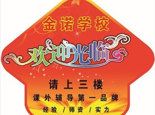 欢迎光临地贴图片