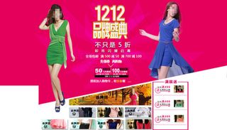 女装品牌盛典PSD活动海报