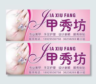 美容美甲图片