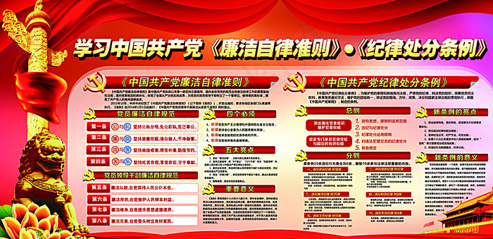 学习中国共产党图片(12000X6000(DPI:300))psd模版下载