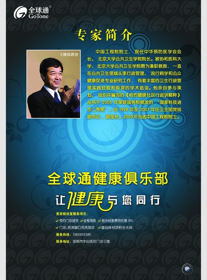 全球通图片