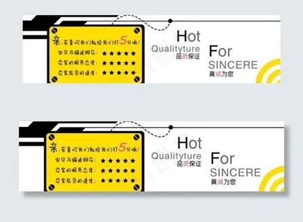 淘宝 模板 五分好评图片