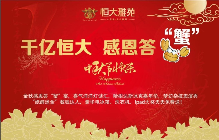 地产展板设计ai矢量模版下载