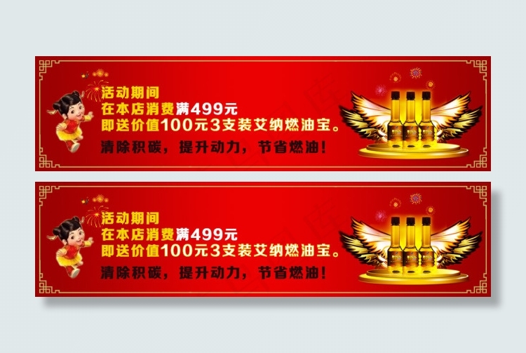 春节淘宝促销psd模版下载