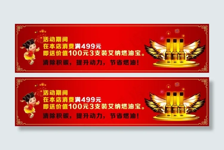 春节淘宝促销psd模版下载