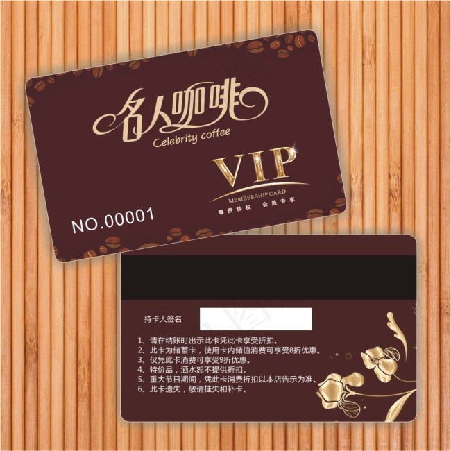 咖啡会员卡 咖啡店会员卡模板cdr矢量模版下载