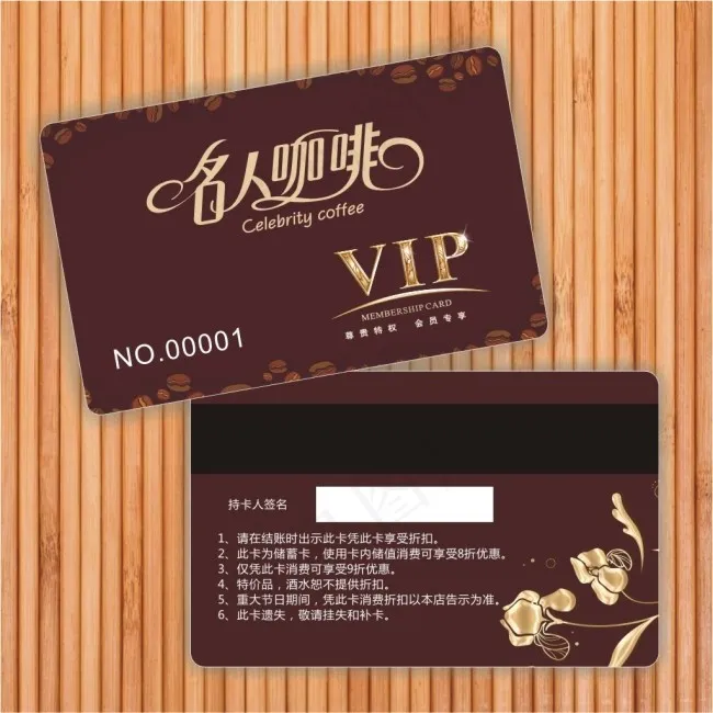 咖啡会员卡 咖啡店会员卡模板cdr矢量模版下载
