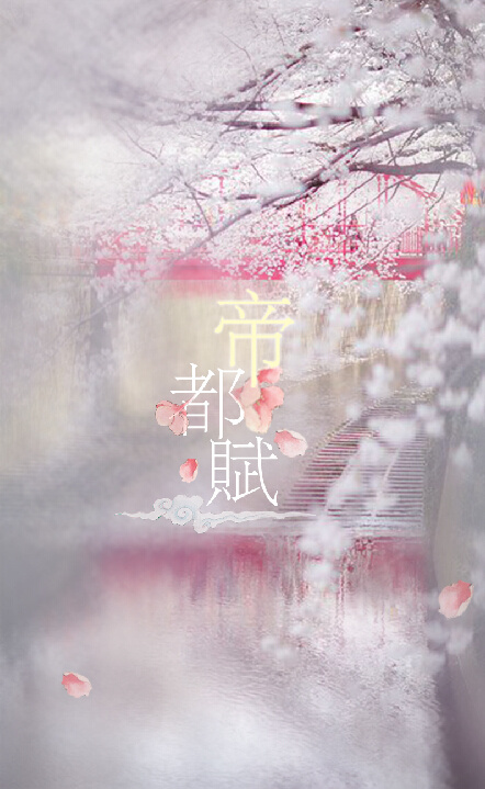 古风樱花psd源文件psd模版下载