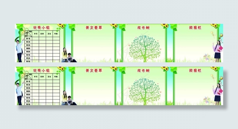 学校展板图片psd模版下载