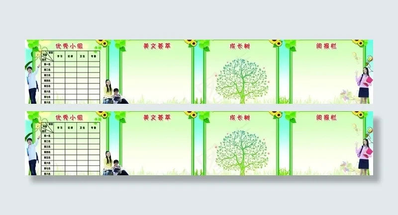 学校展板图片psd模版下载