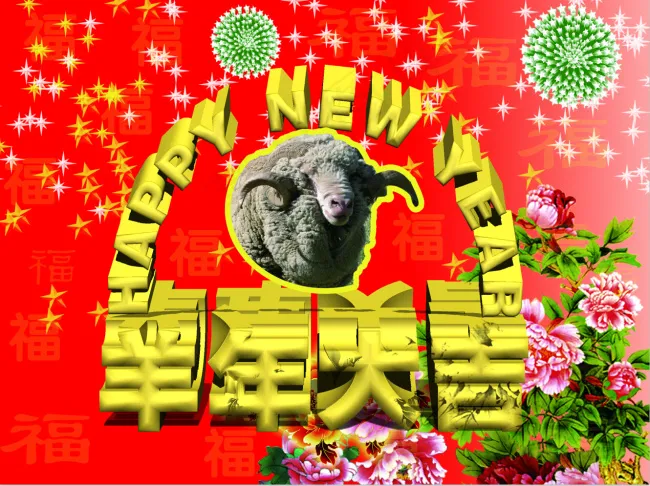 新年快乐psd模版下载