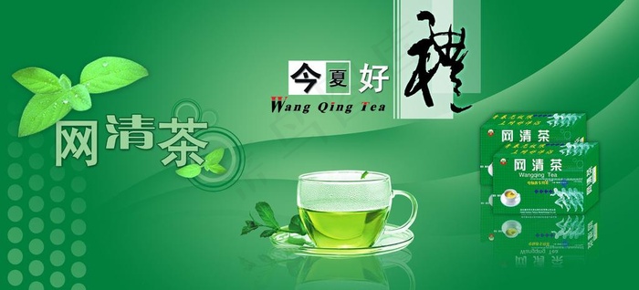 盛夏凉茶图片psd模版下载