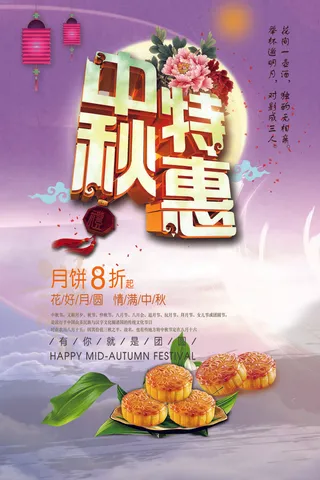 2017中国风中秋国庆节海报