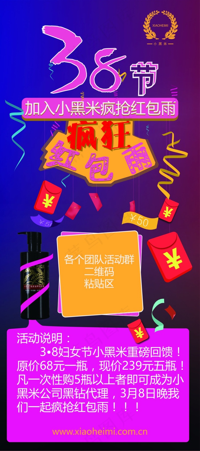 三八节海报ai矢量模版下载