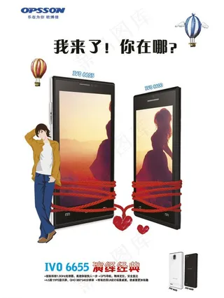 手机 海报图片