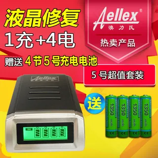 爆款充电电池主图直通车