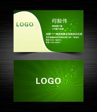 绿色商务简约风名片
