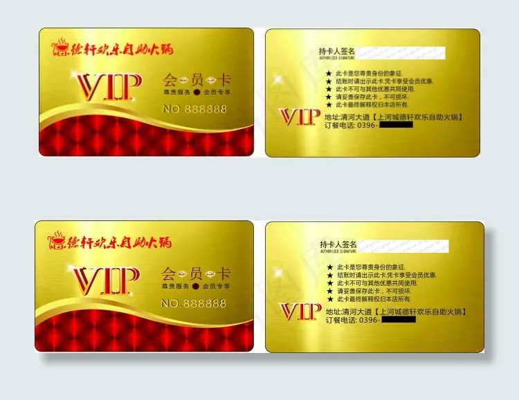 德轩欢乐自助火锅cdr矢量模版下载