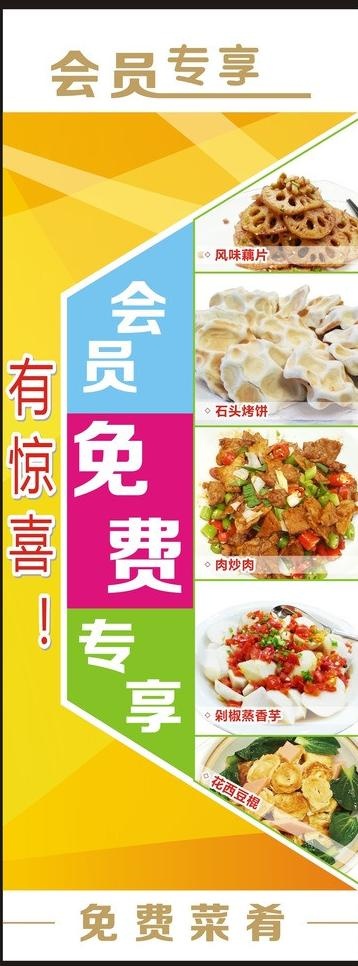 酒店x架图片(600X1600)cdr矢量模版下载