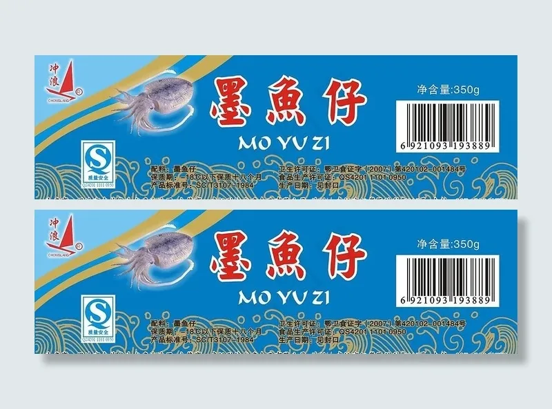 包装标签图片cdr矢量模版下载