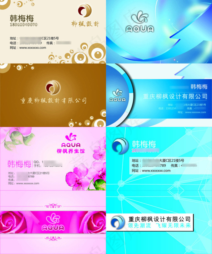 名片设计(210X297)cdr矢量模版下载