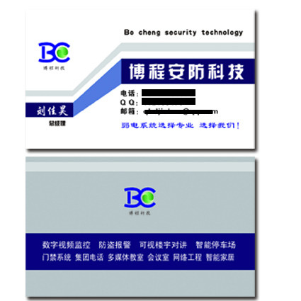 科技名片psd模版下载
