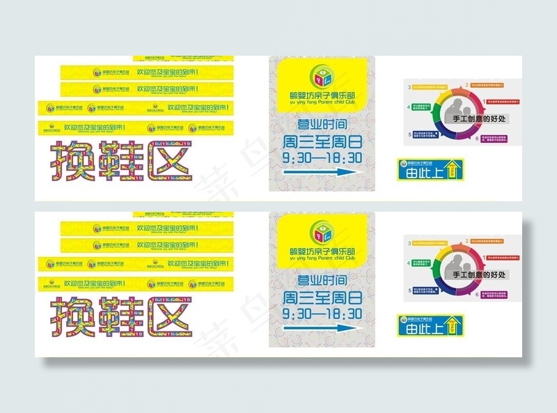 换鞋区提示图片