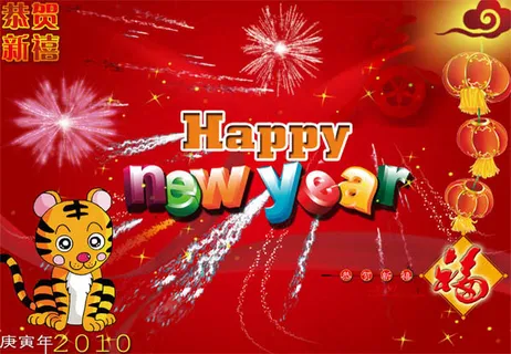 新年快乐矢量素材