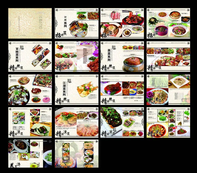 西式餐厅菜谱模板矢量素材cdr矢量模版下载