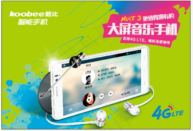 大屏音乐手机宣传海报ai矢量模版下载