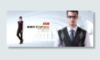 淘宝男装海报广告图片