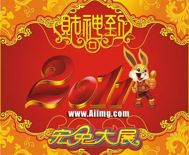 2011艺术字设计矢量素材 2011艺术字设计矢量素材